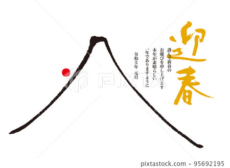 2023兔子新年賀卡書法 95692195