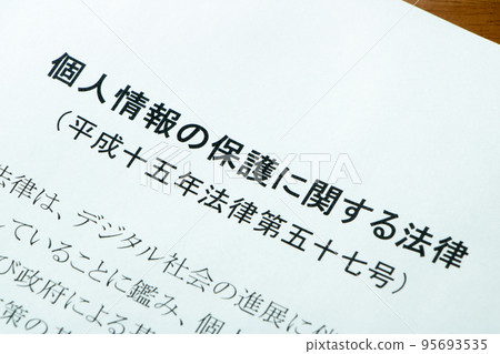 《個人信息保護法》（Personal Information Protection Law）。 95693535