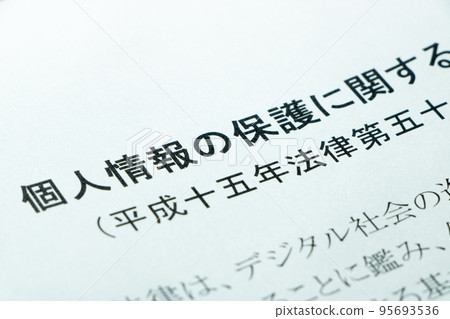《個人信息保護法》（Personal Information Protection Law）。 95693536