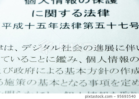 Articles of "Act on the Protection of Personal Information" (Personal Information Protection Law) have been updated. 95693540