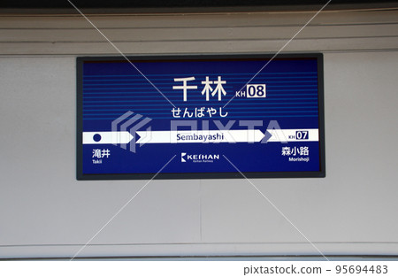 Information board at Keihan Railway Senbayashi Station 95694483