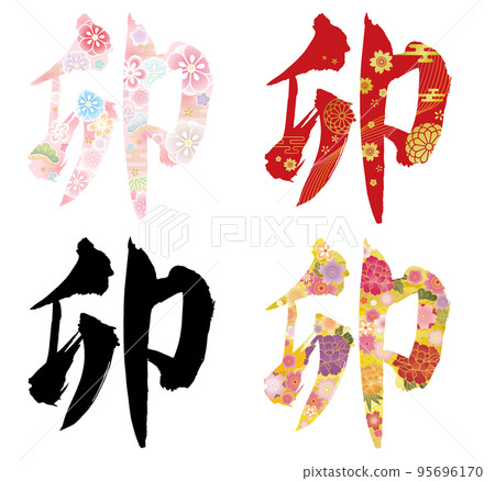 新年賀卡刷人物設計2023兔年 95696170