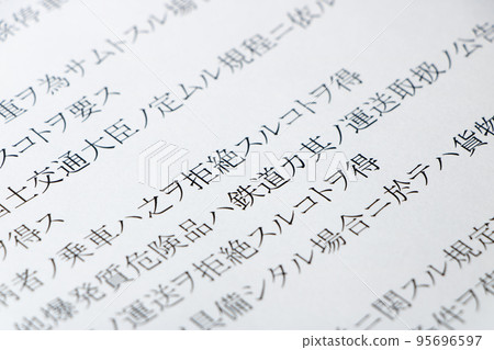 更新《鐵路營業法》(1900年制定)文本。 更新《鐵路營業法》(1900年制定)文本。 95696597
