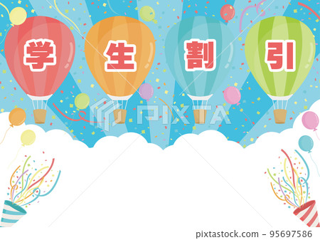 學生折扣 學生折扣 95697586