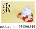 Japanese style New Year's card of a stuffed rabbit on a bean bag 95699846