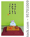 New Year's card of a rabbit warmed by a kotatsu, background green 95701009