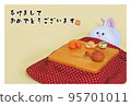 New Year's card of a rabbit warmed by a kotatsu, background cream color 95701011