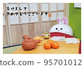 New Year's card with a rabbit warming up in a Japanese-style kotatsu 95701012