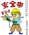Display of Let's use the safety belt 95707253