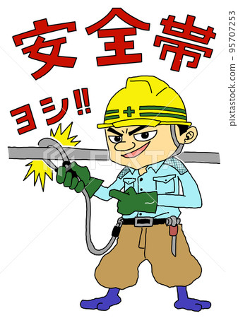 Display of Let's use the safety belt 95707253