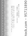 哀悼明信片模板 95713890
