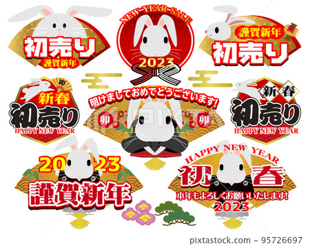 新年特賣POP 8套 95726697