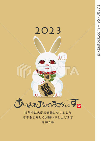 2023 New Year's card material 95730871