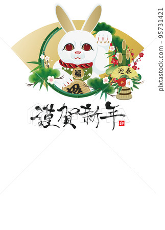 2023 New Year's card material 2023 New Year's card material 95731421