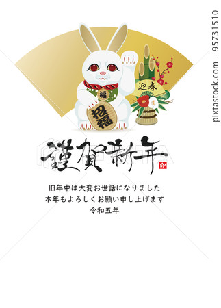 2023 New Year's card material 2023 New Year's card material 95731510