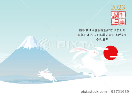 2023 New Year's card material 2023 New Year's card material 95731689