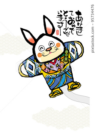 New Year's card 95734476