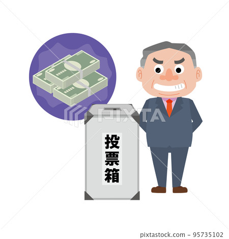 選舉舞弊的形像說明 95735102