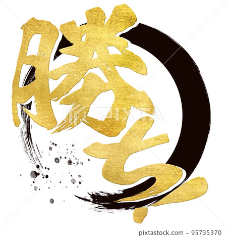 winning character material 95735370