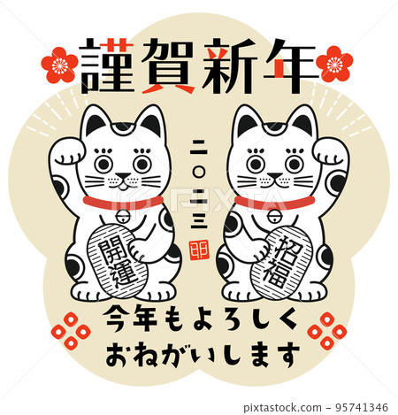 2023年新年賀卡材料招財貓的簡單插圖 95741346