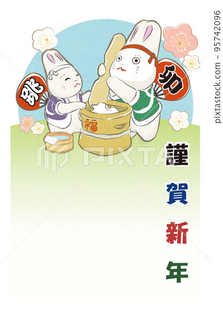 Rabbit 2023 zodiac illustration for mochi pounding Rabbit 2023 zodiac illustration for mochi pounding 95742096