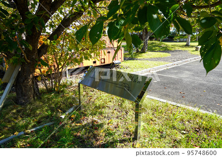 隧道紀念公園福島町 95748600
