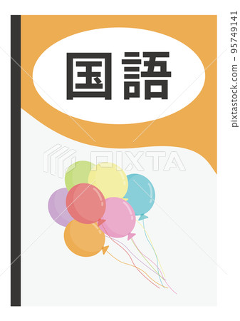 Japanese textbook Japanese textbook 95749141
