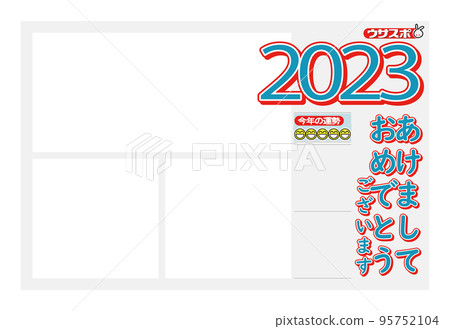2023 sports newspaper style New Year's card-horizontal-frame 3 95752104
