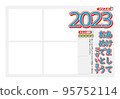2023 sports newspaper style New Year's card-horizontal-frame 4-annotation 95752114