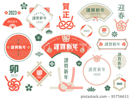 New Year's card character design 2023 Year of the Rabbit 95756631