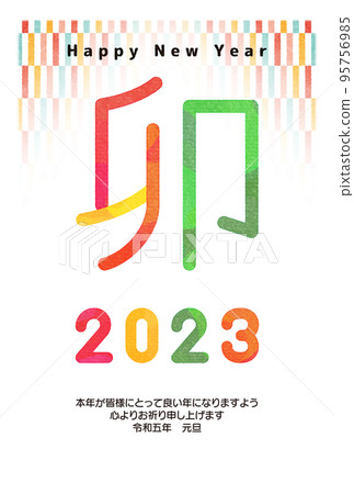 New Year's card template 2023 Year of the Rabbit 95756985