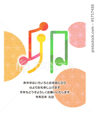 New Year's card template 2023 Year of the Rabbit 95757488