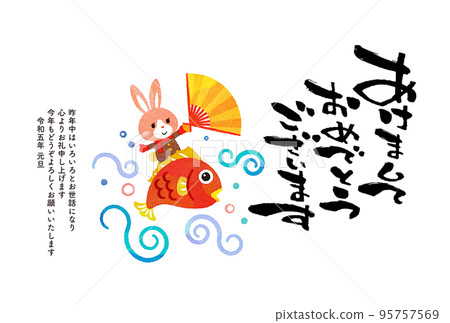 新年的卡兔年 95757569