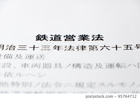 "Railway Business Law" (enacted in 1900). 95764712