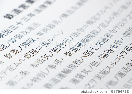 更新《鐵路營業法》(1900年制定)文本。 更新《鐵路營業法》(1900年制定)文本。 95764718