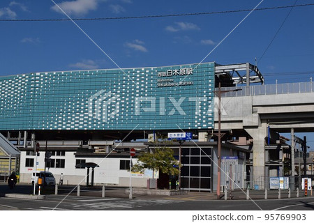 Nishitetsu Shirakibara站 95769903