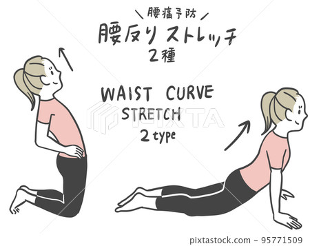 low back pain prevention stretch 95771509