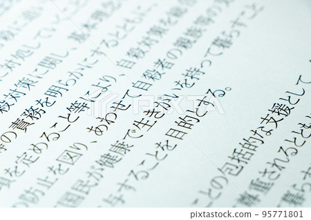 A close-up focusing on the "meaning of life" in the "Suicide Countermeasures Basic Law" (suicide countermeasures law). 95771801