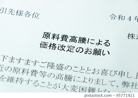 A document requesting a price revision due to soaring raw material costs. 95771921