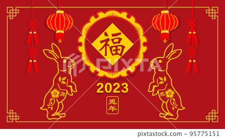 Chinese New Year 2023 greetings template