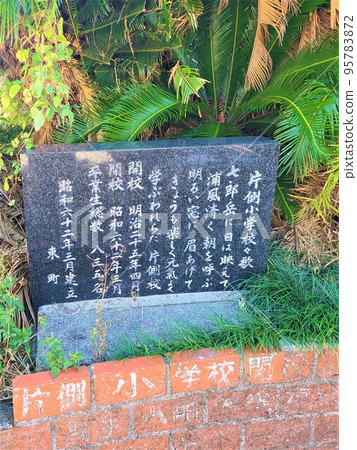 片面港附近的風景(片方小學舊址) 片面港附近的風景(片方小學舊址) 95783872