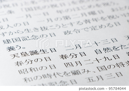 Updating the article of "Act on National Holidays". 95784044