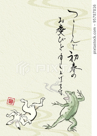 新年賀卡 Choju Giga Vertical 95787816