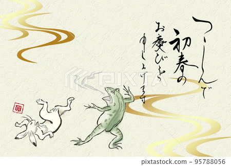 新年賀卡 Choju Giga 水平 新年賀卡 Choju Giga 水平 95788056