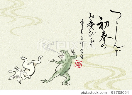 新年賀卡 Choju Giga 水平 新年賀卡 Choju Giga 水平 95788064
