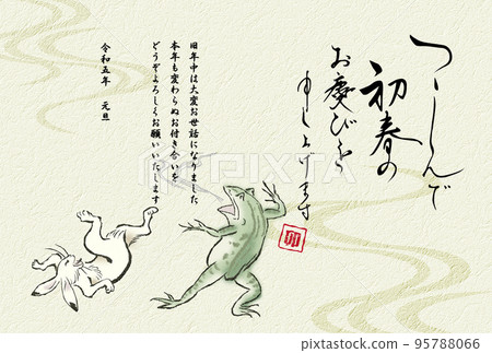 新年賀卡 Choju Giga 水平 新年賀卡 Choju Giga 水平 95788066