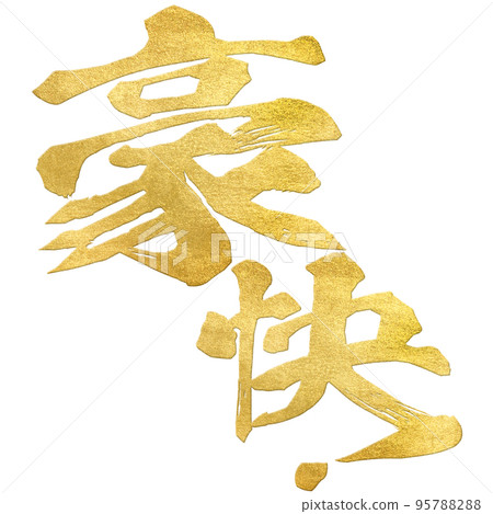 Exciting! character material Exciting! character material 95788288