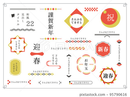 日式標題集 22 95790616