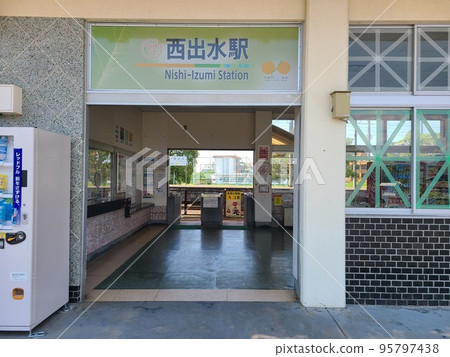 西津站肥薩橙鐵道 95797438