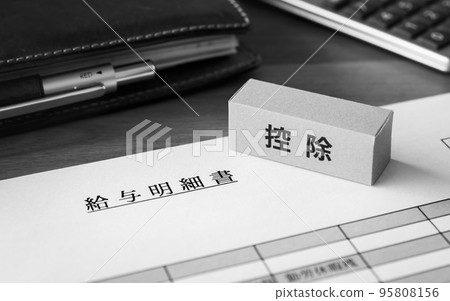 扣除和工資單扣除、最終納稅申報、年終調整制度 扣除和工資單扣除、最終納稅申報、年終調整制度 95808156